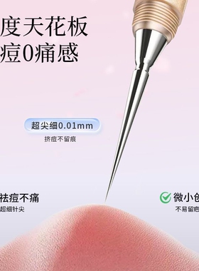 细扭盖美容院专用粉刺针暗疮闭口黑头针清洁套装挑挤痘痘美妆工具