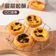 葡式蛋挞皮家用组合600g烘焙生皮半成品烤箱空气炸锅蛋挞液套餐