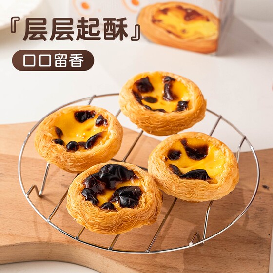 葡式蛋挞皮家用组合600g烘焙生皮半成品烤箱空气炸锅蛋挞液套餐