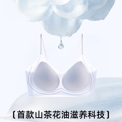 草本初色山茶花香氛细肩带内衣女夏薄款凉感透气小胸聚拢无痕文胸