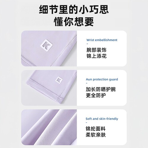 加长冰丝防晒手套女防紫外线开车电动车用触屏骑行防滑轻薄款夏季 - 图3