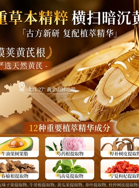 九芝堂黄芪霜去黄面霜正品国货