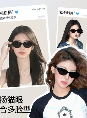 猫眼墨镜女款2026新款高级感方圆脸显脸小偏光镜防紫外线太阳眼镜