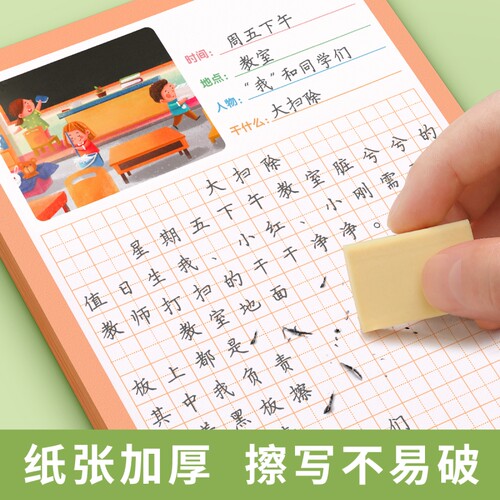 看图写话练字帖一年级二年级上册下册小学生专用日记作文字帖贴人教版语文同步专项训练每日一练练习册描红本暑假一升二楷书口算 - 图3