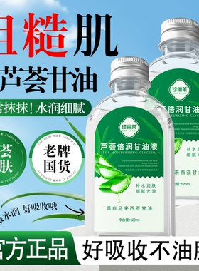 珍丽莱芦荟保湿护手霜清爽不腻