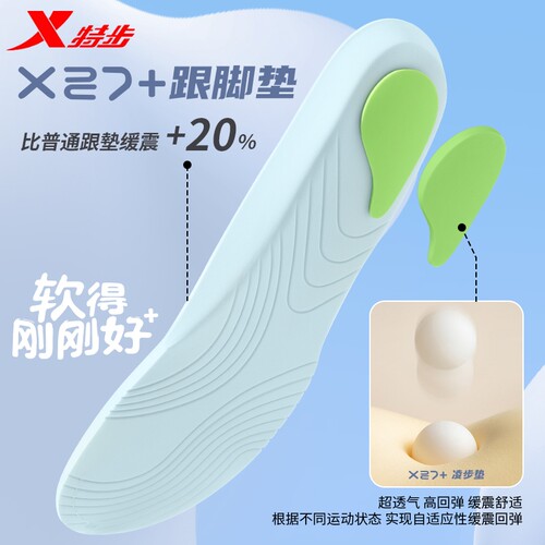 XTEP/特步凌步垫鞋垫男女款7A抗菌防臭吸汗久站不累减震运动跑步 - 图1