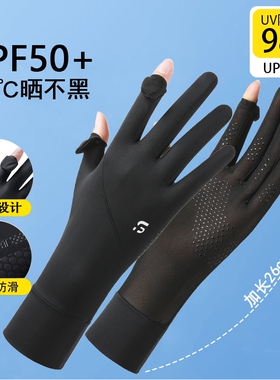 防晒手套女防紫外线夏季薄款冰丝防滑触屏骑行开车运动露二指袖套