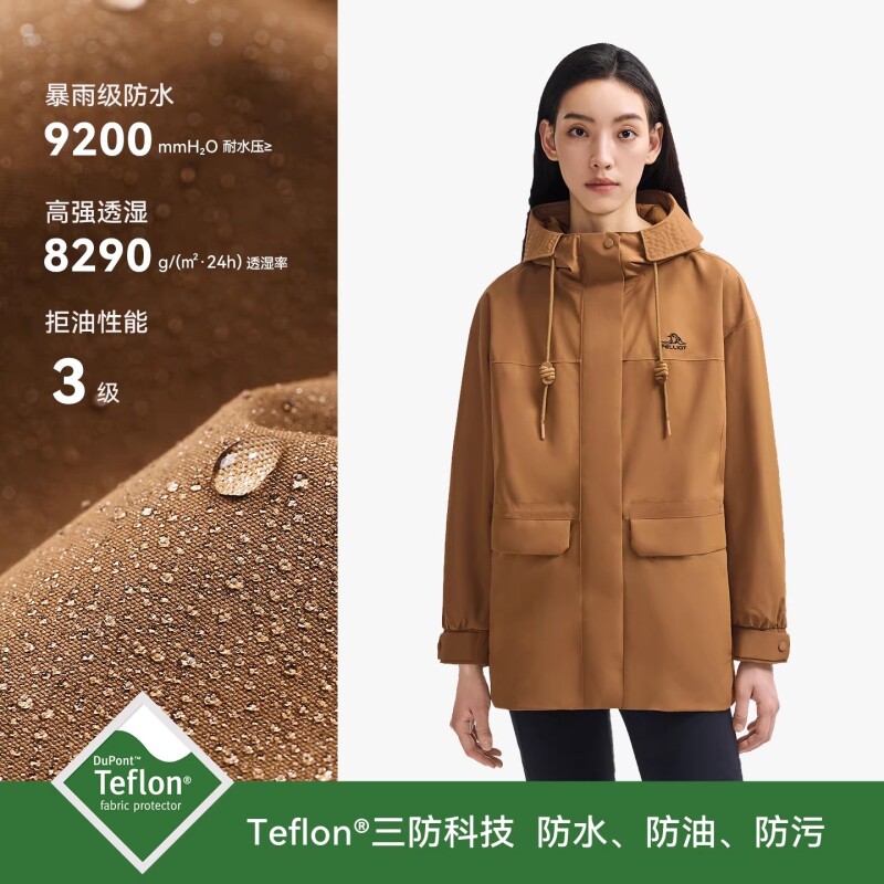 伯希和户外冲锋衣Teflon三防面料