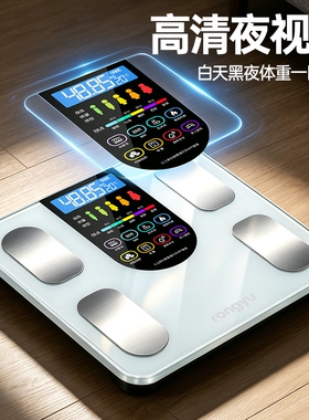 荣钰体重秤家用精准电子秤智能小型体脂秤减肥专用2026新款称重计