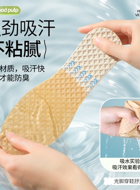 一次性舒适鞋垫光脚防臭女吸汗透气男防滑不粘腻夏季薄款凉鞋后跟