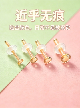 扩耳洞隐形玻璃耳钉防堵养耳洞肤色透明耳骨耳蜗免摘耳饰学生无铅