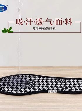 步云除臭留香抗菌防臭鞋垫