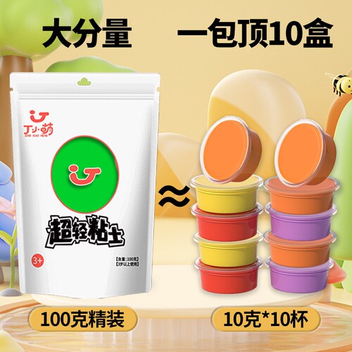超轻粘土100g克大包装幼儿园手工diy 彩泥白色黏土橡皮泥大袋彩泥 - 图2