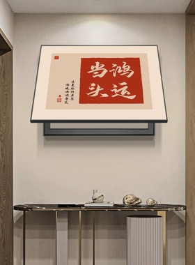 平安喜乐电表箱装饰画免打孔配电箱电源开关电表盒遮挡电闸箱挂画
