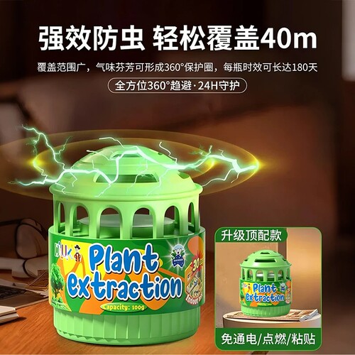 驱虫药室内家用蚊子苍蝇驱赶神器蟑螂宿舍除小飞虫除虫香薰杀虫剂 - 图0