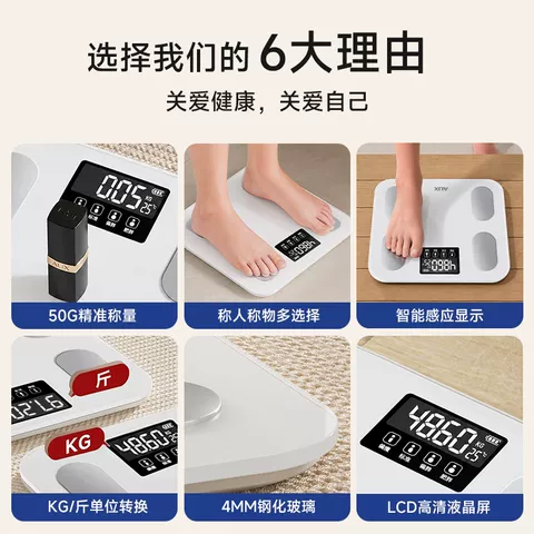 奥克斯家用智能体重秤精准体脂秤减肥电子秤人体小型充电款称重计 图片 2