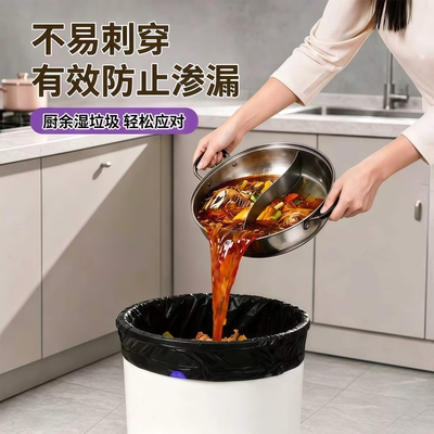 免撕加厚手提式垃圾袋