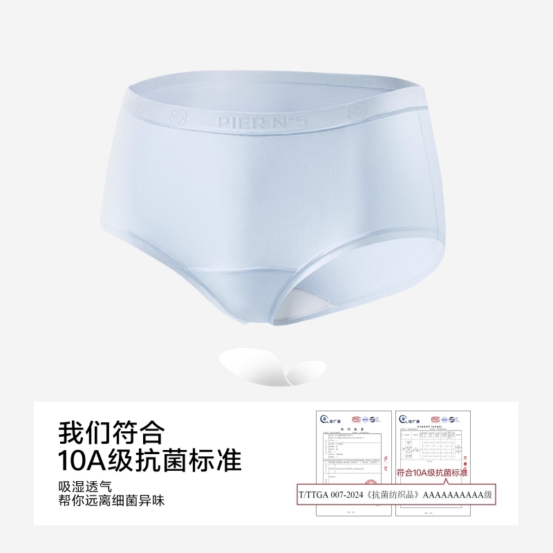 草本初色妇炎洁内裤女纯棉10A抑菌新疆棉聚乳酸加长裆透气三角裤 - 图0