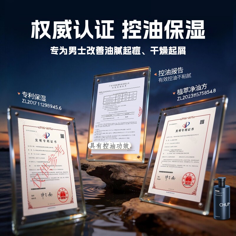 洗发水沐浴露男士持久留香套装正品官方品牌魅蓝祛除乳液螨痘组合