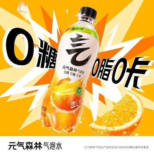 元气森林气泡水小青柠白桃维C橙味480ml汽水饮料0糖0脂0卡瓶装 - 图2