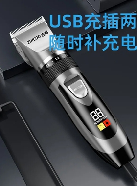 电动理发器静音|116人收藏