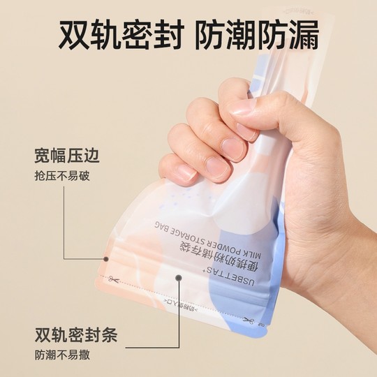 贝肽斯奶粉袋便携一次性外出密封保鲜宝宝奶袋抗菌分装奶粉储存盒