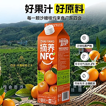 摘养10o%NFC纯苹果芒果黄桃葡萄汁1kg*2盒[10元优惠券]-寻折猪