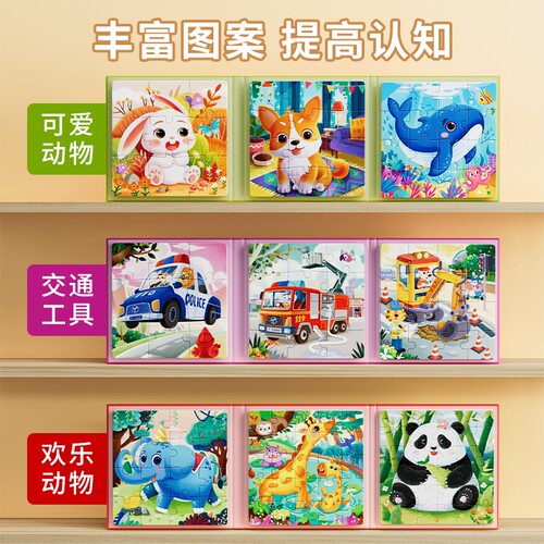 儿童拼图3到6岁益智磁力幼儿三宝宝积木2-3男孩女孩1玩具动脑思维 - 图0