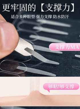 双眼皮贴隐形单面肿眼泡辅助器