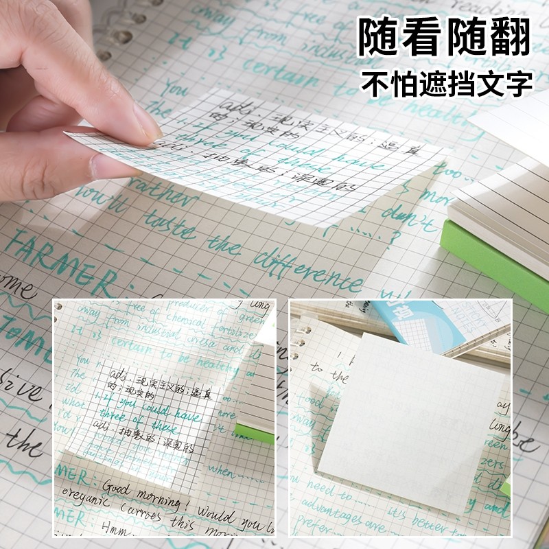 可视扩张便签本不遮挡可折叠可撕有粘性高颜值便签贴纸任意贴透明笔记贴订正错题扩展横线便利索引方格书本,淘宝优惠券,粉丝福利购,淘宝优惠卷