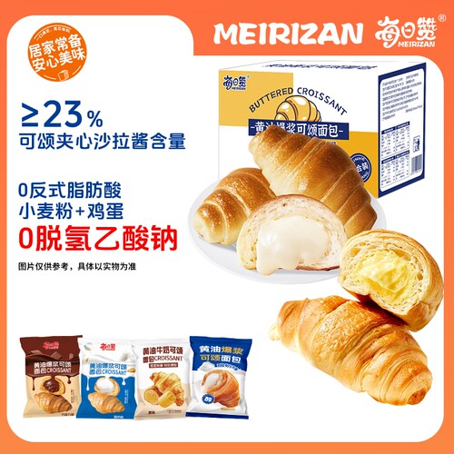 每日赞夹心牛角包学生早餐可颂手撕面包蛋糕零食糕点巧克力爆浆 - 图2