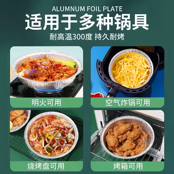 空气炸锅专用锡纸家用烧烤箱烘焙食品级铝箔盘加厚锡纸碗电炸锅子
