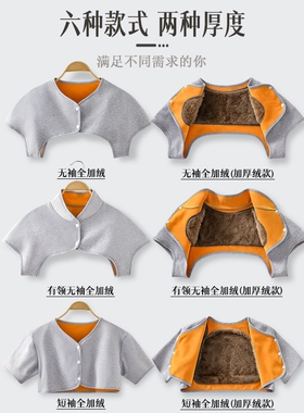 加绒护肩保暖秋冬加厚