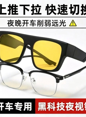 偏光变色墨镜日夜两用