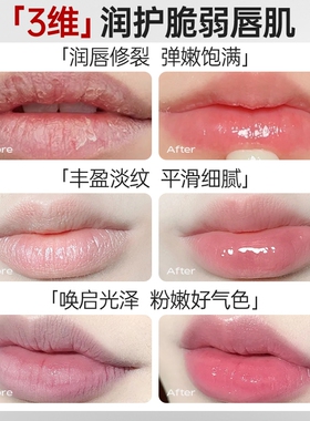 【国庆节礼物】润唇膏保湿补水