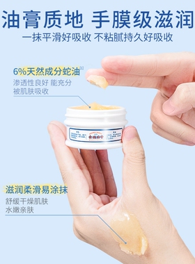 金蛇油膏滋润保湿霜手足防干防裂补水护手霜粗糙开裂国货抗皱修护