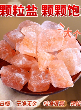 【全网热销】粗盐净宅大颗粒消磁