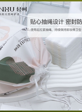 双面卸妆棉脸部眼部|千人加购
