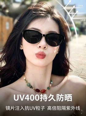 Jennie同款小框猫眼墨镜