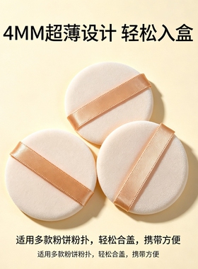溪木姬植绒粉扑专用替换款
