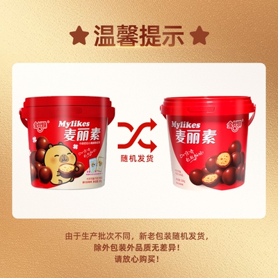 金丝猴原味跳跳麦丽素组合桶