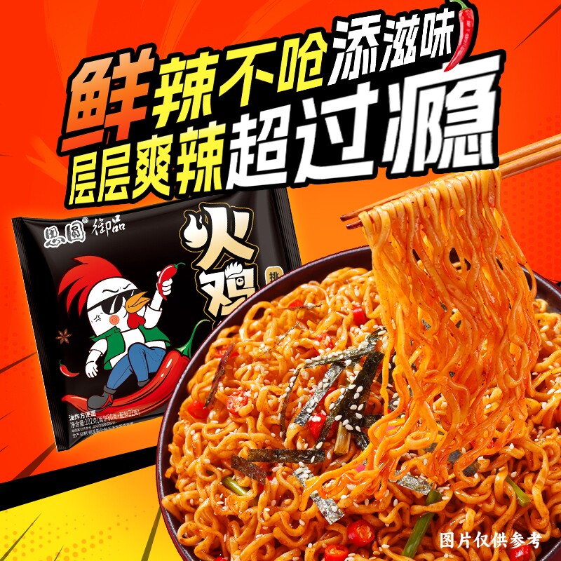 思圆韩式火鸡面中式辣味拌面速食泡面方便面整箱装网红商用批发  味实拍商品图