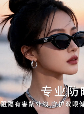 猫眼防紫外线女墨镜|494人收藏