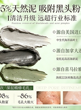 【国货之光】水杨酸控油净澈面膜