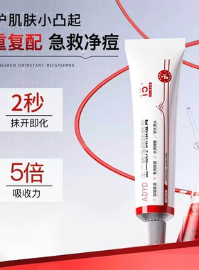 15%壬二酸祛痘膏淡化痘印