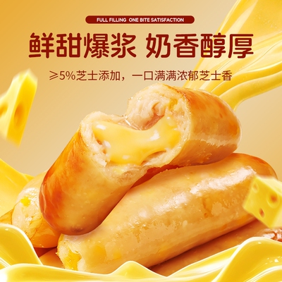 林饱饱火山石脆皮烤肠500g