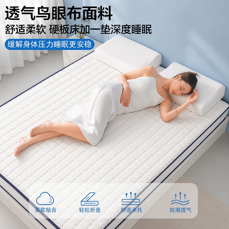 浪莎租房家用榻榻米床垫可折叠单人宿舍大学生专用软垫床褥子防潮 宿舍家用实拍商品图