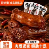 五味谱老卤鸭脖30包卤味零食 券后18.62元包邮