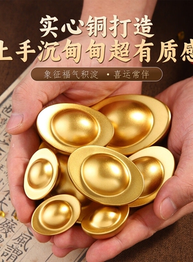 实心黄铜沙金小元宝招财桌面摆件