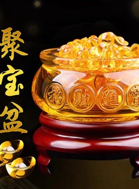 黄水晶聚宝盆摆件金黄色琉璃元宝招财聚财家居摆设开业乔迁礼品